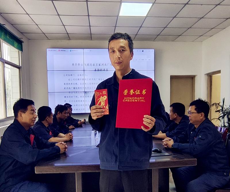 匠心破局顯身手，勇毅擔(dān)當(dāng)克難關(guān)——記王家河選廠(chǎng)員工喬云飛