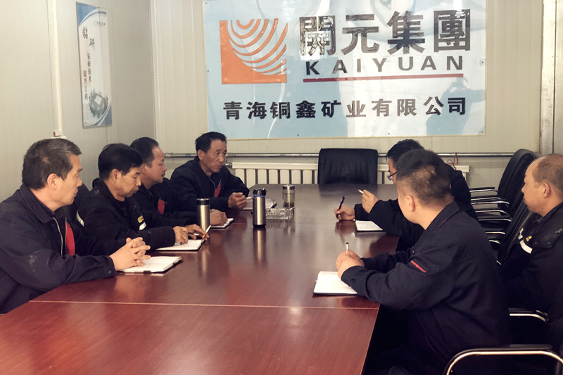 興海銅鑫召開(kāi)上半年工作總結(jié)及下半年工作部署會(huì)議