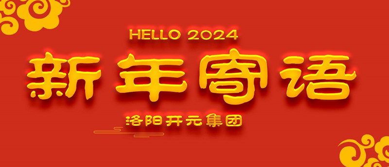 心之所向夢之所往 砥礪前行再奏華章