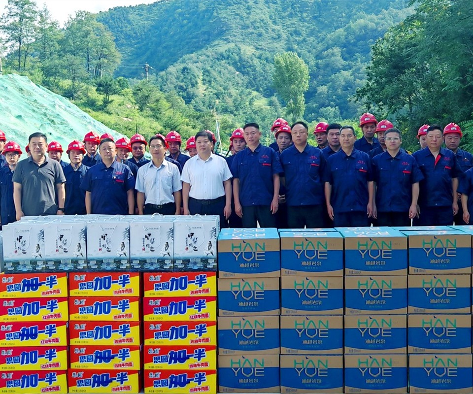 送清涼暖人心，問(wèn)發(fā)展促前行|盧氏縣領(lǐng)導(dǎo)深入西溝鉬礦開(kāi)展慰問(wèn)活動(dòng)